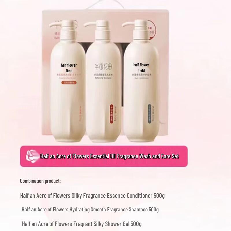 Ban Mu Hua Tian Fragrance Hair & Body Care Set