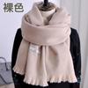 Solid Color Thickened White Short Beard Scarf Women's Solid Color Cashmere Scarf Annual Meeting High-end Short Beard Scarf
