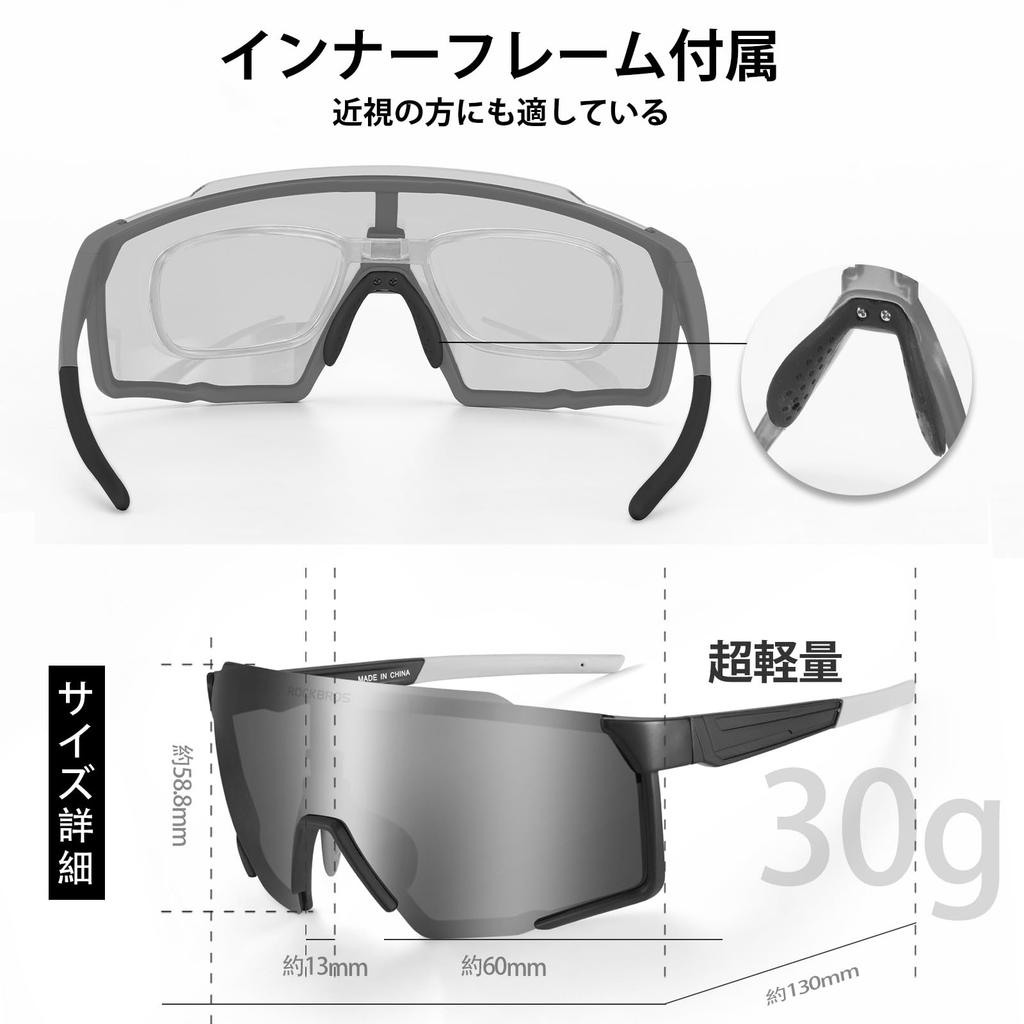 ROCKBROS Sports Bicycle Ultra Road Polarized Sunglasses, Polarized, Photochromic, Sunglasses, Glasses, Lightweight, UV400, Fog-Free, Windproof,