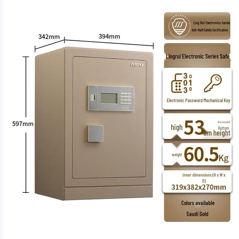 Aipu LingRui 53cm Electronic Password & Fingerprint Home Office Steel Safe
