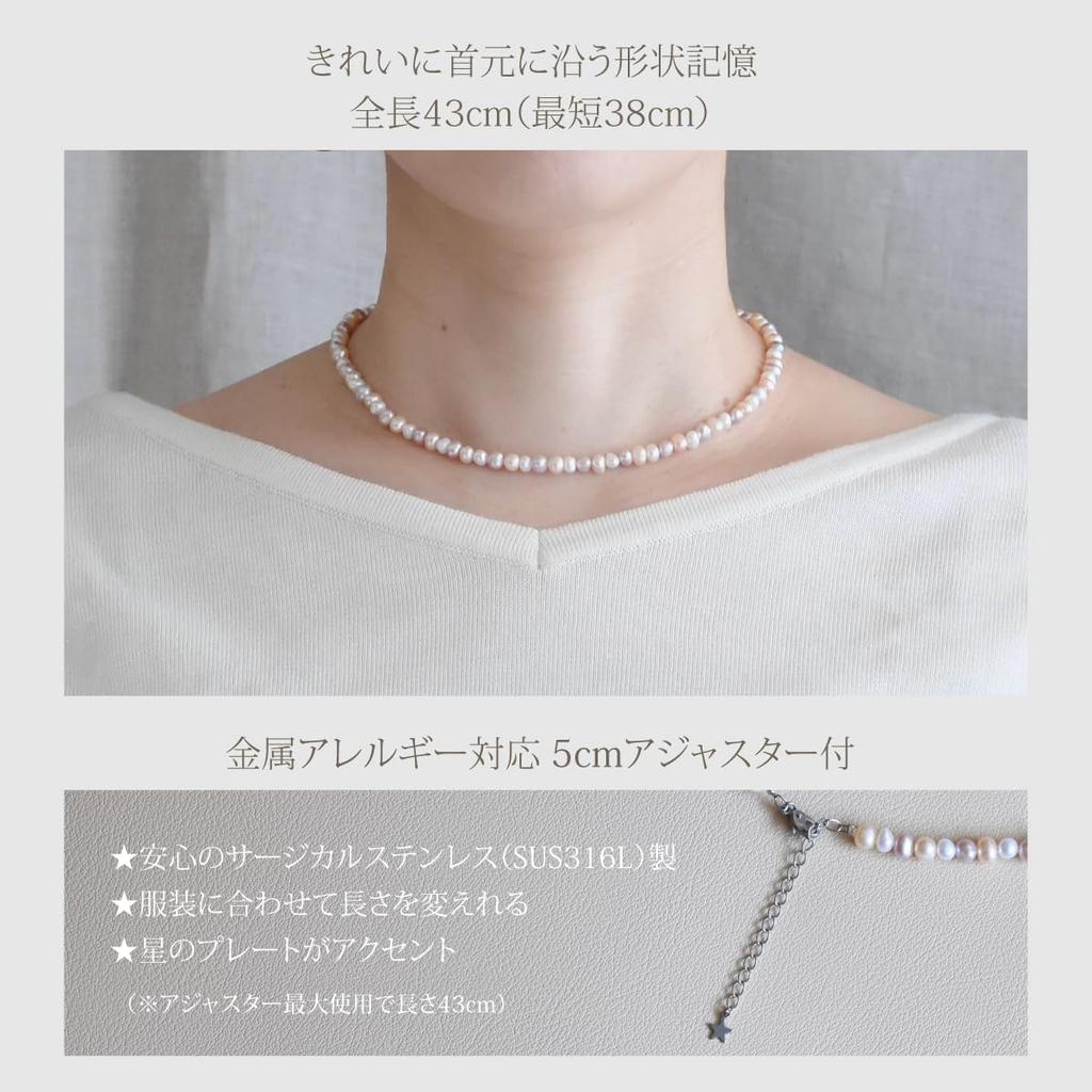 Жемчуг Пресноводный жемчуг Память формы сохраняет металл Сделано в Японии [Mani Mani] Ожерелье, [5 мм бусины] Натуральный, Многоцветный, Ожерелье, Стиль, Гипоаллергенный,