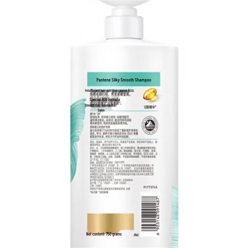 Pantene Silky Smooth Shampoo