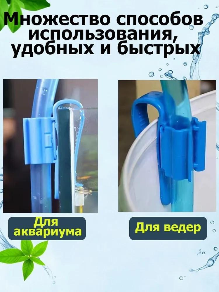 Зажим для крепления водопроводной трубы в аквариуме Зажим для замены воды в аквариуме Кронштейн-держатель для зажима для насосной трубы Зажим для стекла