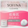 Kao Sofina Sofina Средство для снятия макияжа для сухой кожи [Крем] 200 г Средство для снятия макияжа (Кремовый цвет) Sofina Face Wash Используйте, не смачивая руки или лицо.. 2. Мы рекомендуем