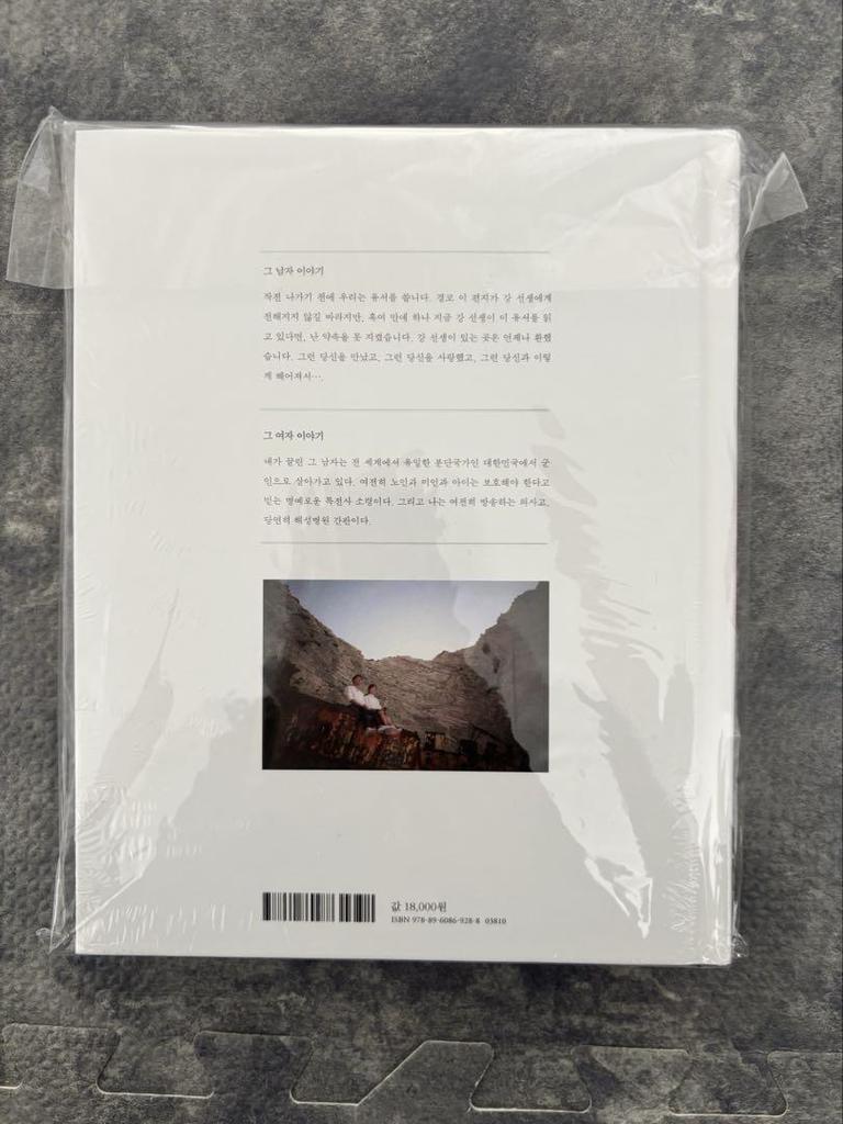 [Б/У] Корейская дорама Потомки солнца Фотоэссе