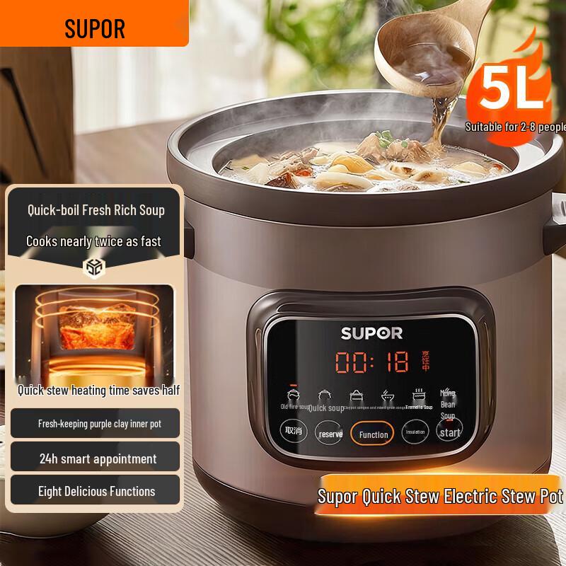 Умный электрический горшок SUPOR 5 л с вкладышем из фиолетовой глины