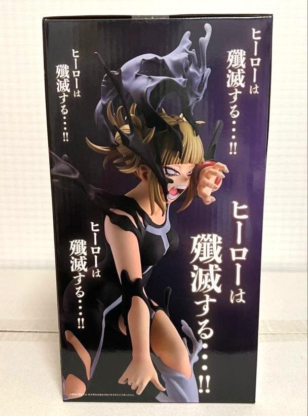 My Hero Academia Himiko Toga Figure Ichiban Kuji B On Top of Happiness Japan NEW
