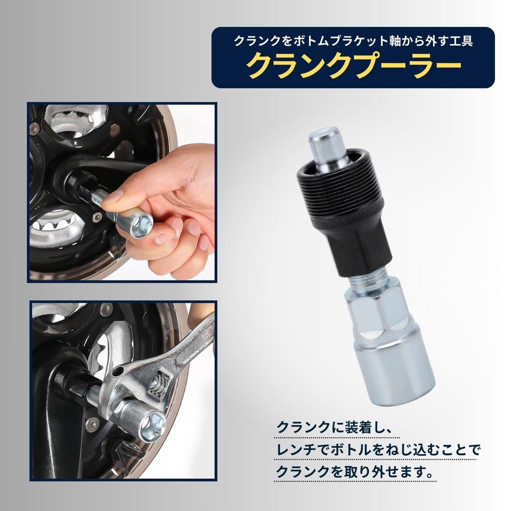 Набор из 5 инструментов для велосипеда EU SOU, ремонтные инструменты, многофункциональный гаечный ключ, ремонтный инструмент, каретка, звездочка, съемник шатуна, цепной резак (5 комплект)