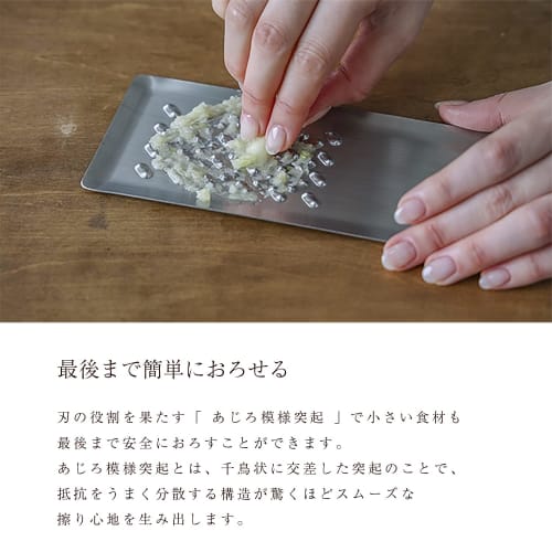 [Made In Tsubame-Sanjo] Tomita-style Stainless Steel Mini Grater 18cm [Made In Japan] This Grater Has No Blade, So It Won't Hurt Your Fingers When You