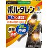 Heilion Japan Voltaren ACa Tape 7 Sheets Plasta (cooling) Paste Indications: Lower Back Pain, Shoulder Pain Associated with Stiff Shoulders, Joint Pai