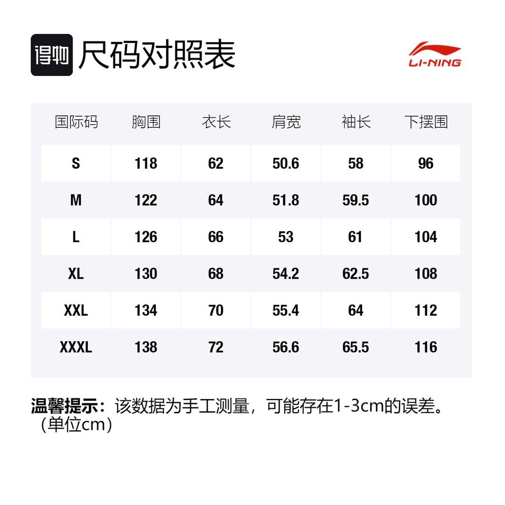 Толстовки Li Ning Мужские Черные С Капюшоном Средней Посадки Обычные AWDR025-1