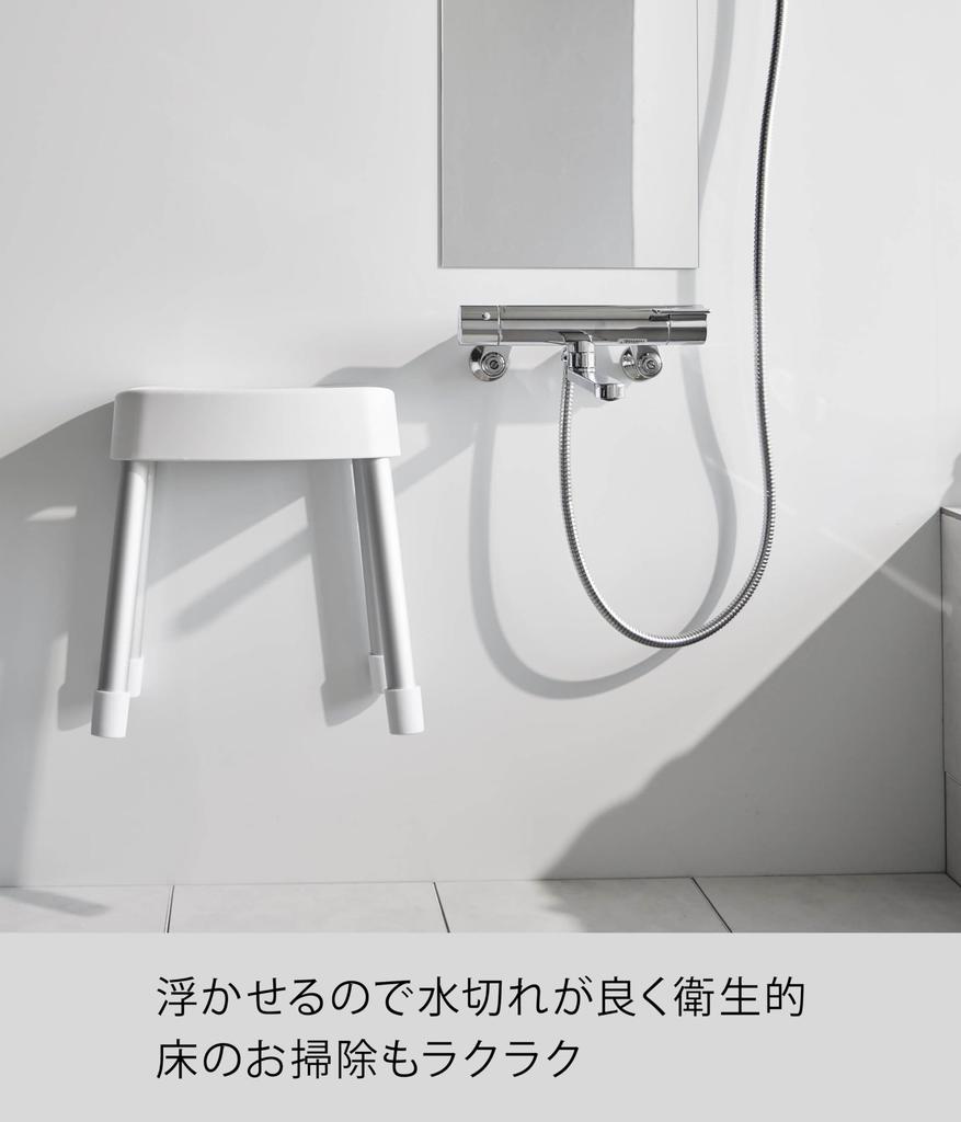 Yamazaki Magnetic Bath Chair x D28 x Floating Breathable and Product 1725 SH35, White, W33.5 H35cm, MIST, Storage, Wall-Mounted Storage, Quick-Drying,