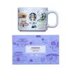 Starbucks КОРЕЯ — КРУЖКА ГОРОДСКАЯ КОЛЛЕКЦИЯ 355 мл (11 вариантов)