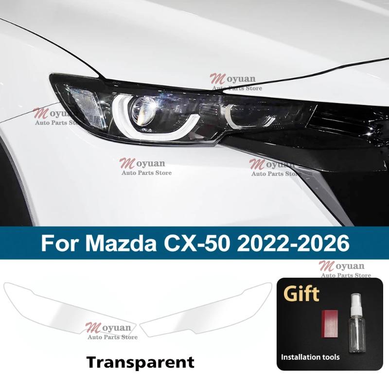 Для Mazda CX-50 -2026 Защитная пленка для фар автомобиля Прозрачная черная ТПУ наклейка Аксессуары для автомобиля