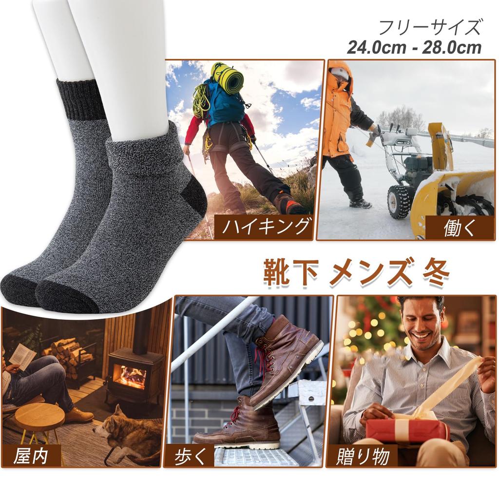 Winter Warm Cold Sweat Heat Climbing [MOSOTECH] Men's Socks, 5-Pair Set, Thick, Protection, Warm, Absorbent, Deodorizing, Durable, Retention, Socks,