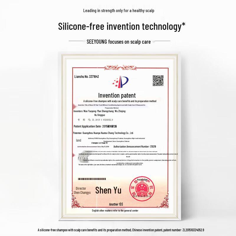 Ziyuan Sapindus Oil Control Refreshing Shampoo