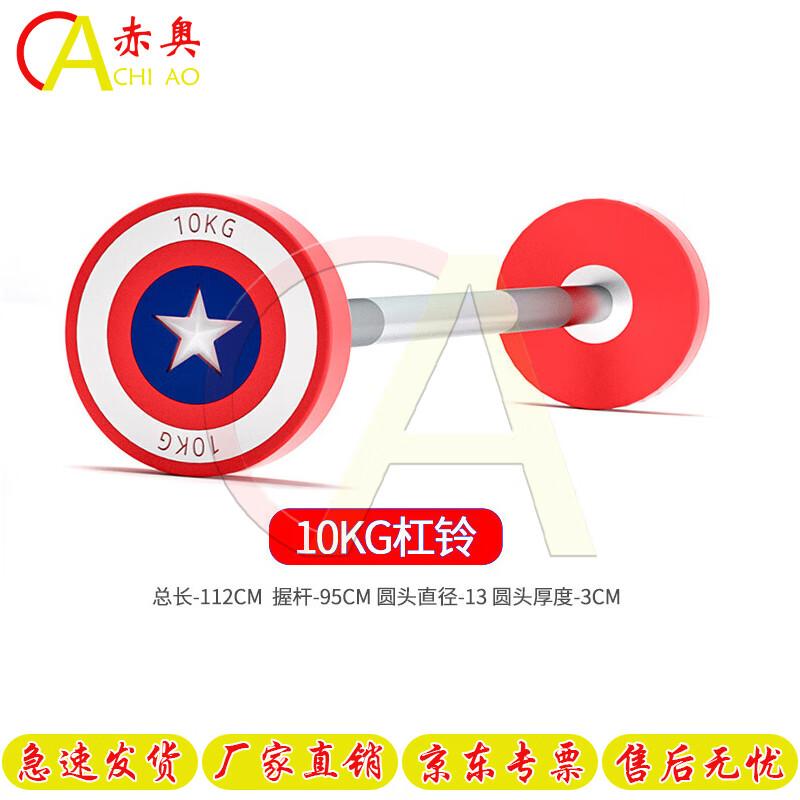 Chiao Professional PU Fixed Weight Barbell Series