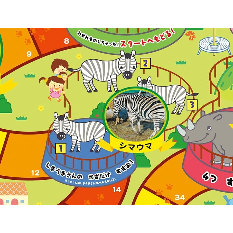 Игра Сугороку Artec для малышей и детей (Аквариум и Зоопарк) Набор из 2