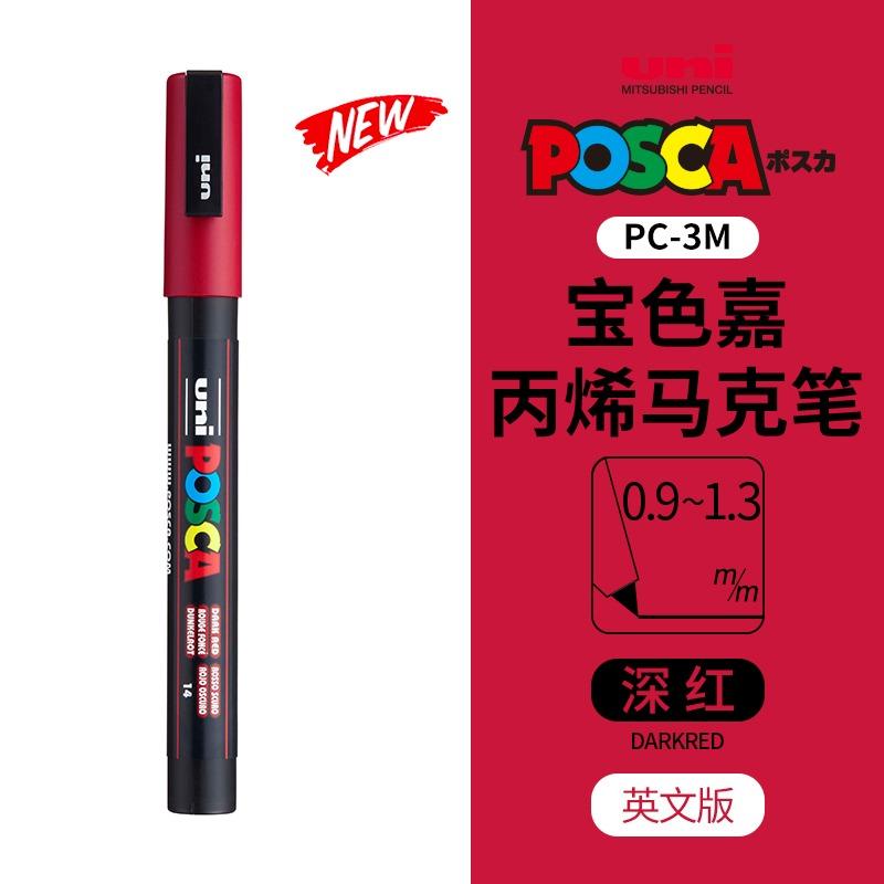 Маркер uni POSCA POP на водной основе, Ассорти цветов PC-1M/3M/5M Наконечники 0,7~2,5 мм Профессиональный акриловый маркер для художников и дизайнеров