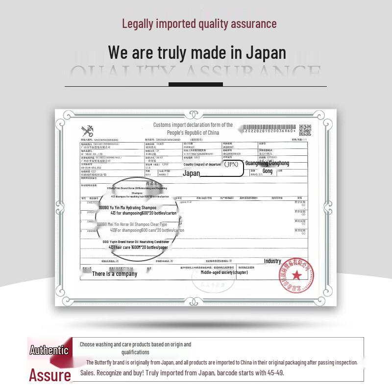 Dieyin Hokkaido Horse Oil Conditioner