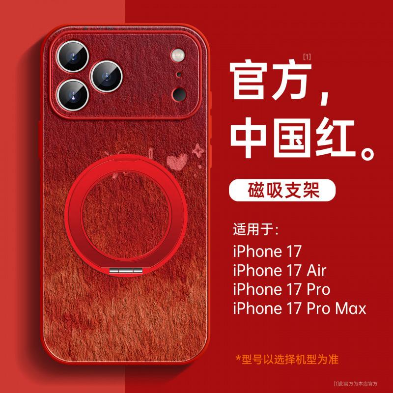 Подходит для чехла мобильного телефона Apple 17promax, новый защитный чехол для iPhone17 16pro выглядит хорошо 13 уникальный 15pro