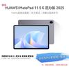 Huawei MatePad 11.5 S (2025) таблетка (Китайская версия)