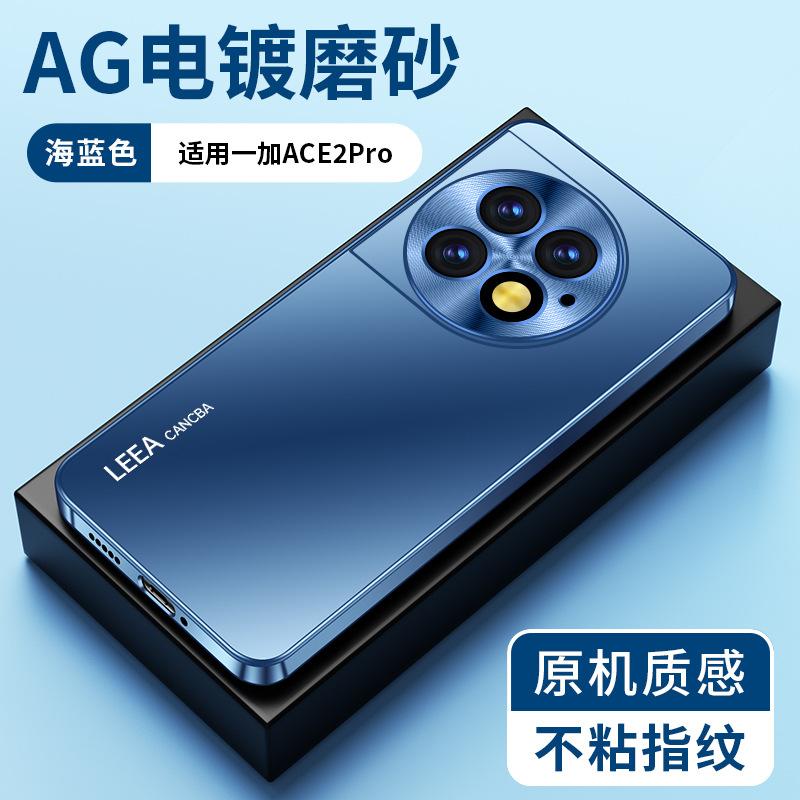 Подходит для чехла мобильного телефона OnePlus Ace1Pro, новый всесторонний дизайн защиты объектива, противоударный, ультратонкий, защита от отпечатков пальцев, деловой матовый, модный бренд