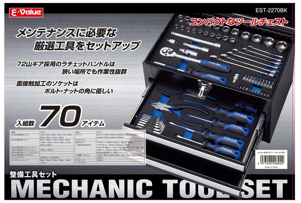 Maintenance Tool 70 Tools Tool Black EVA Matte Tray Compatible with Various For E-Value EST-2270BK Set, + Chest, Specification, Maintenance,