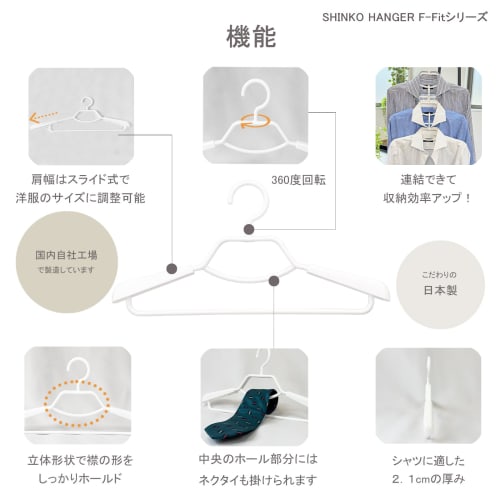 Вешалки для рубашек Shinkohanger, устойчивые к сминанию, набор из 2 штук, белые
