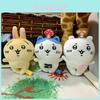 Японский мультяшный плюшевый брелок Chiikawa из короткого плюша для украшения рюкзака девочки