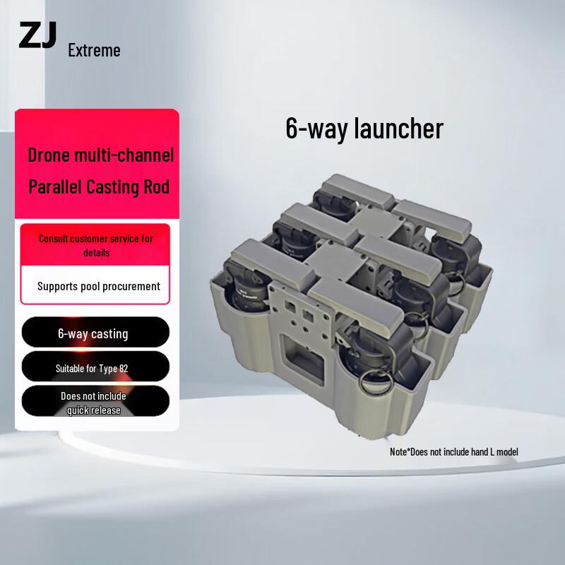 ZJ Drone Payload Release Systems and Training Gear