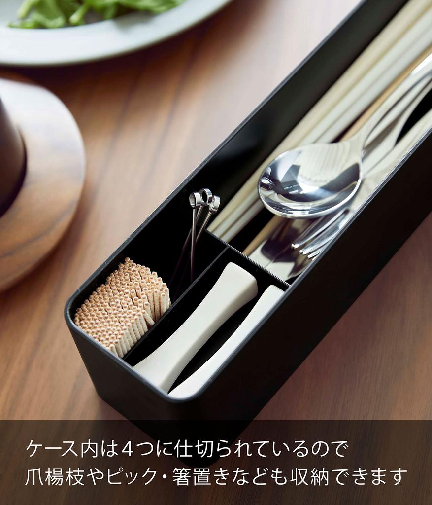 Yamazaki Jitsugyo Cutlery Case with Lid Long Black Approx. W32.8 X D7.7 X H7.8cm Tower Dust Prevention with Dividers 5885