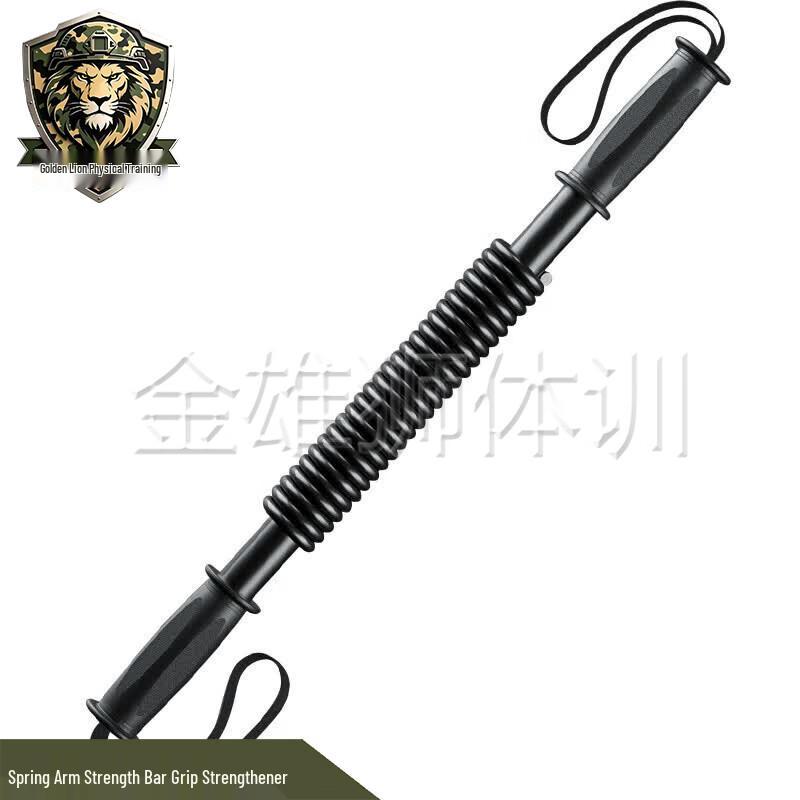Spring Arm Strength Bar