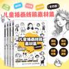 Книга-коллекция линейных иллюстраций для детей: Принцесса+Сказка+Разнообразие персонажей Том+Разнообразие животных