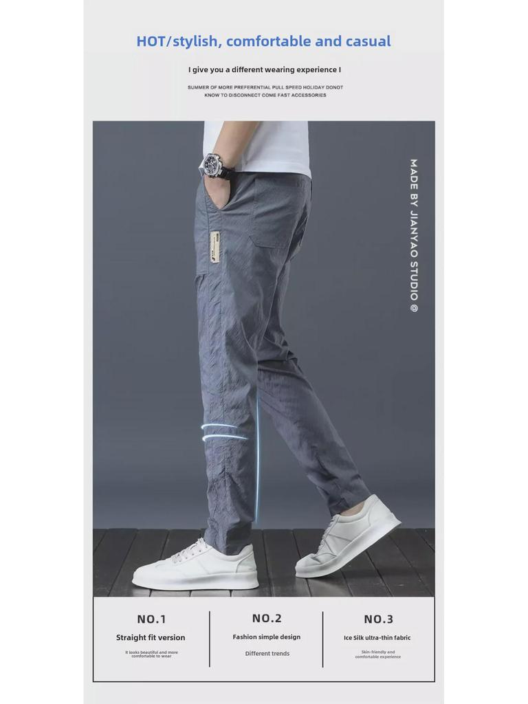 Men's Summer Ice Silk Casual Pants - Slim Korean Style, Loose, and Straight Trousers.