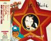 CD LIZ PHAIR - Whip-Smart AMCY754 ВостокЗапад Япония, 1994 Япония Оби Рок