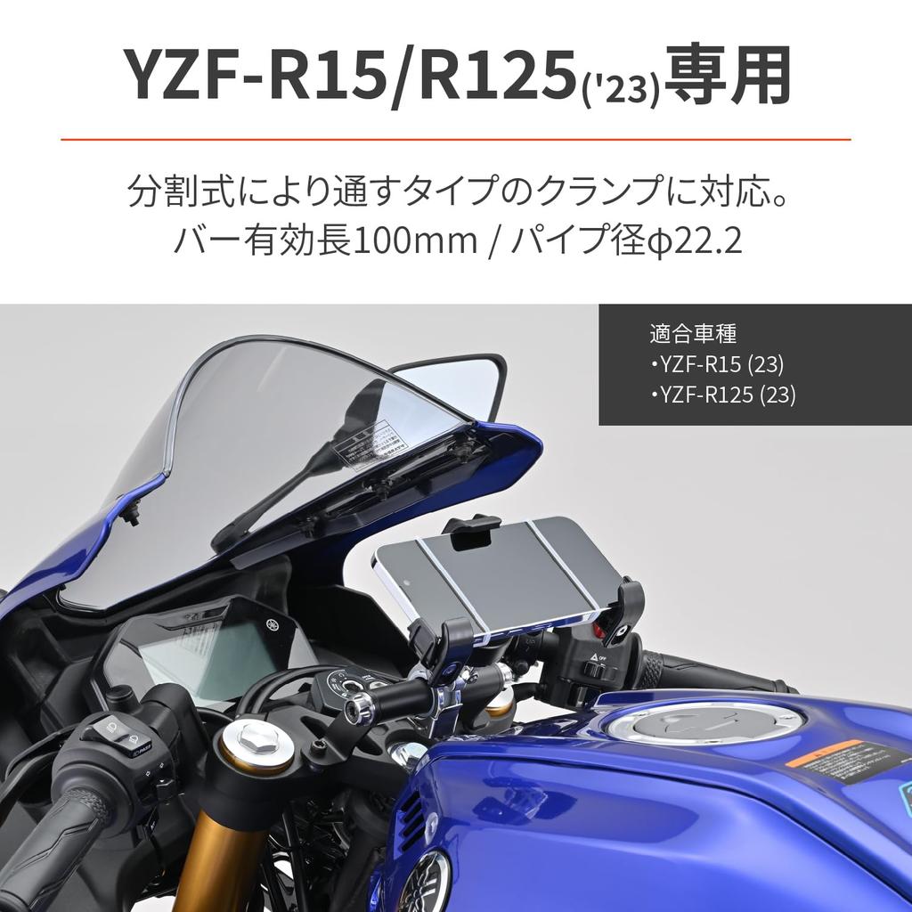 Daytona 33545 Мотоциклетная перекладина с креплением для YZF-R15/R125 (23) Держатель для нескольких перекладин, Пепельно-серебристый