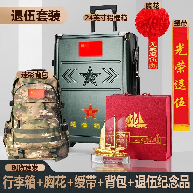 Military Veteran Commemorative Award Plaque Set