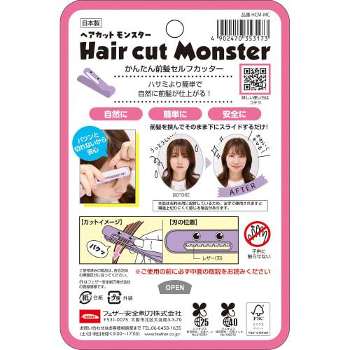 Feather Стрижка волос Monster Easy Bangs Self Cutter Пластик Фиолетовый 1 шт