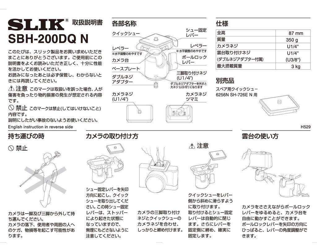 Головка SLIK DQ N свободная головка тип 206355 SBH-200