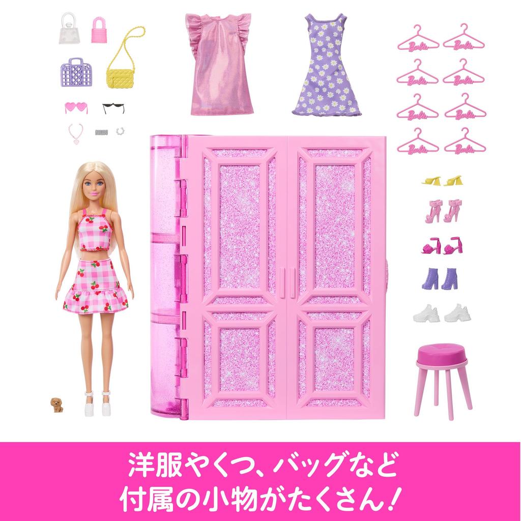 Барби Отлично подходит для стильного розового шкафа мечты Игровая игра для детей от 3 лет и старше Розовый HXD58 (Барби) дети! (с куклой) Одевание куклы/дома/ролевой игры