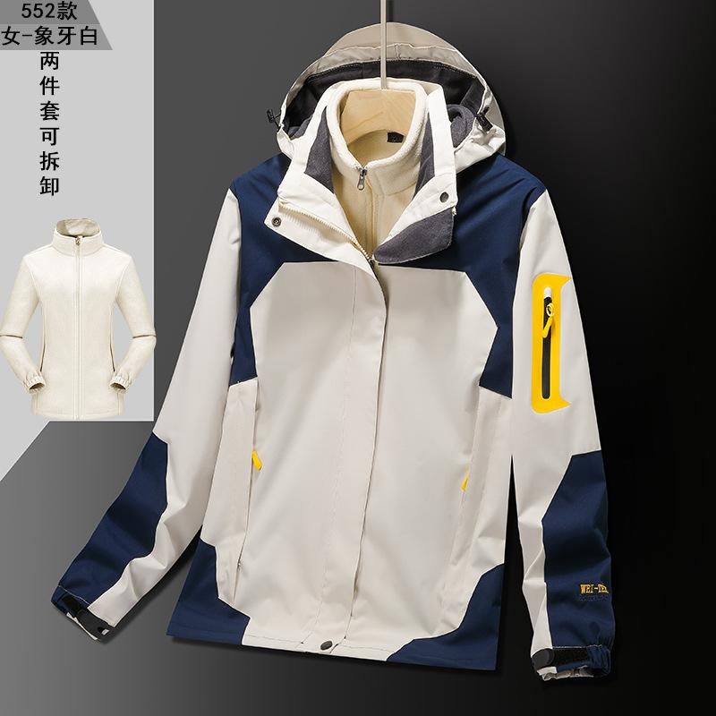 Куртка осенне-зимняя три-в-одном съемный комплект из двух предметов водонепроницаемая и дышащая куртка для альпинизма на открытом воздухе плюс бархат