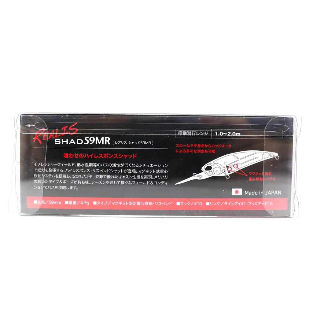 DUO Realis Shad 59 MR Suspend Lure ADA3033 (2295)