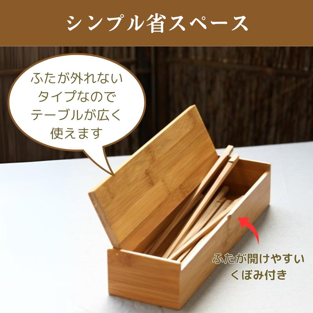 Uccellino Bamboo Chopstick Commercial Cutlery Case with Chopstick Fork of Case, Use, Lid, Holder, Restaurant, Tableware, Shop, Spoon, (Set 3)