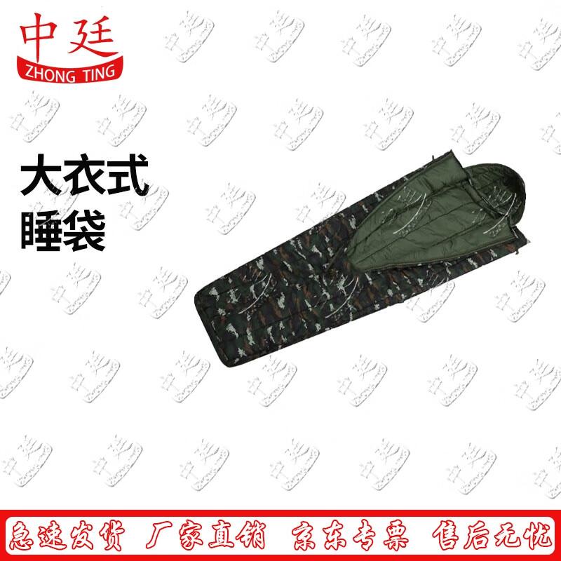 Zhongting Rescue Camouflage Sleeping Bag