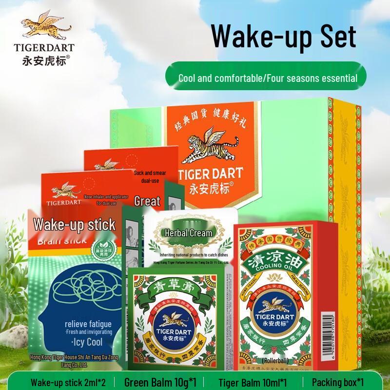 Yong'an Tiger Balm Refreshing Gift Set