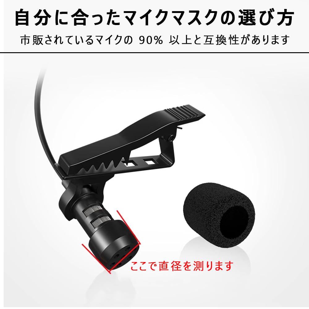 Microphone Microphone Sponge for Lapel Set of Inner Diameter Noise Effective External Noise Removal Windscreen, Microphones, 20, 5mm/8mm, Black,