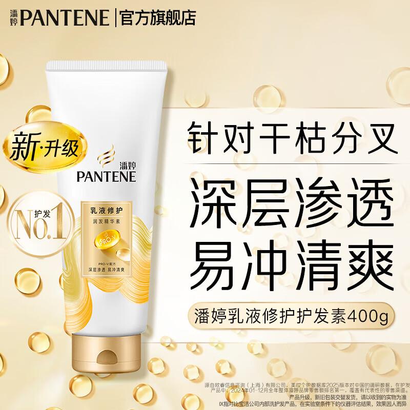 Pantene Lotion Repair Hair Conditioner