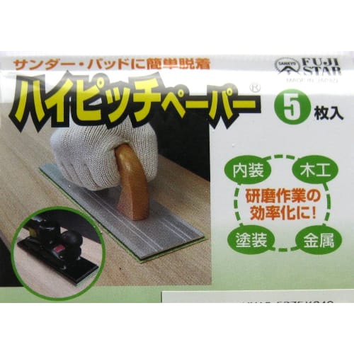 Sankyo Rikagaku High Pitch Paper S3, 5 Sheets, 75 X 240mm #120