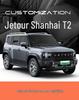 Кожаная подушка на сиденье автомобиля Jetour Shanhai T2 - Всесезонная модель